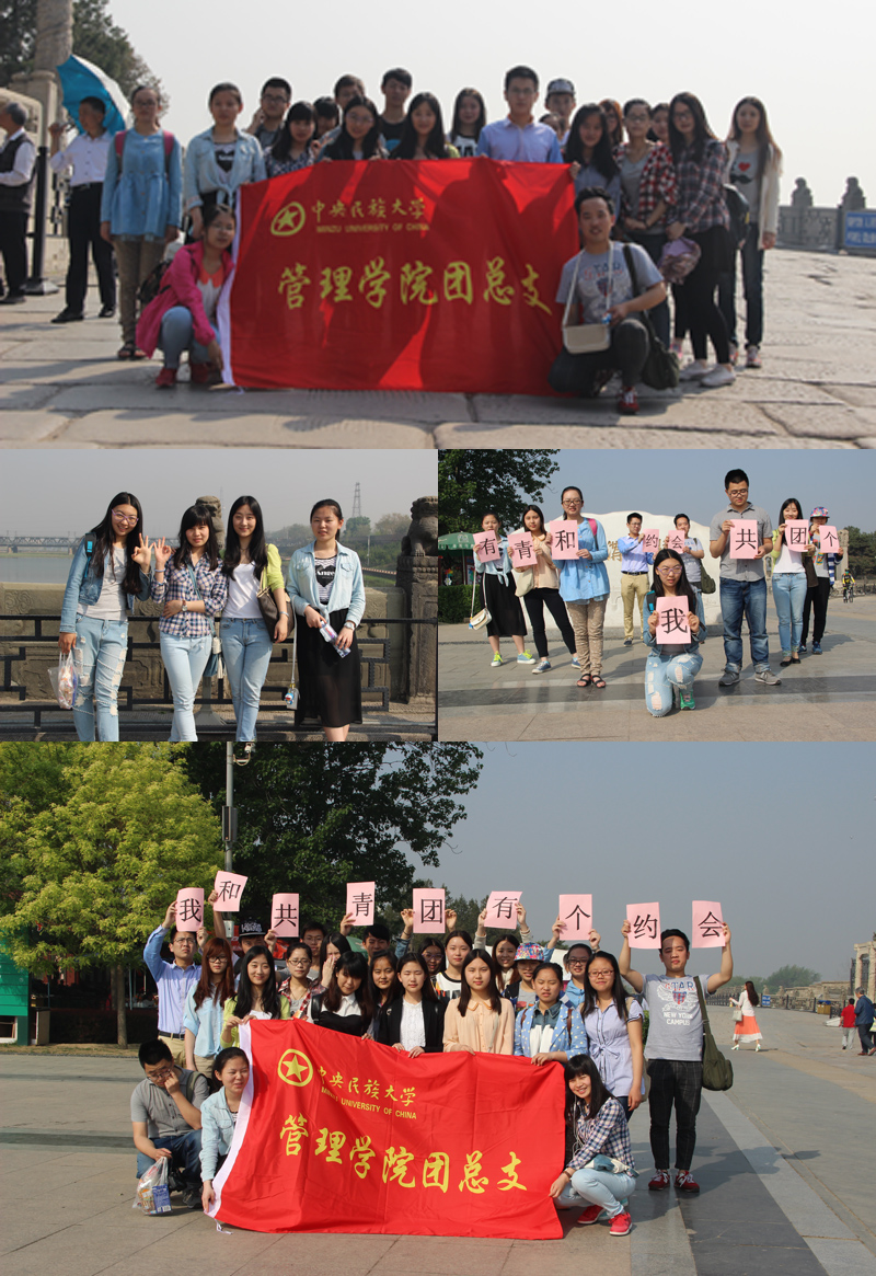我和共青团有个约会 我和共青团有个约会